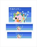 卡通海洋主题banner设计 