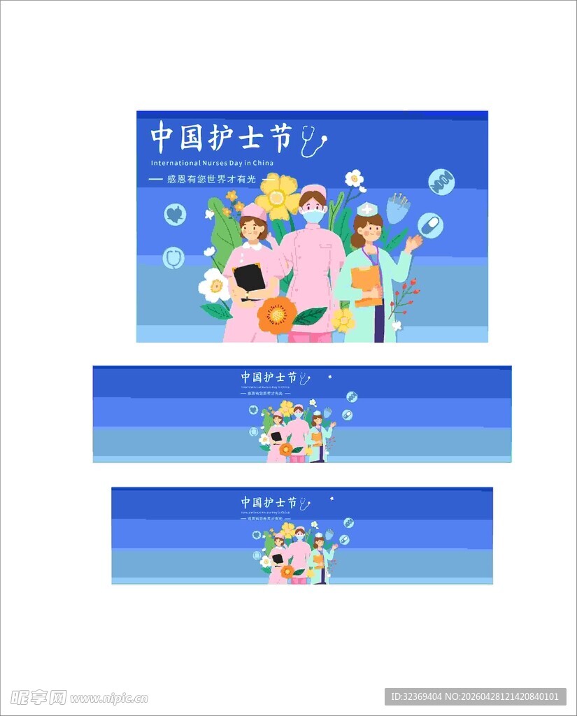 卡通海洋主题banner设计 