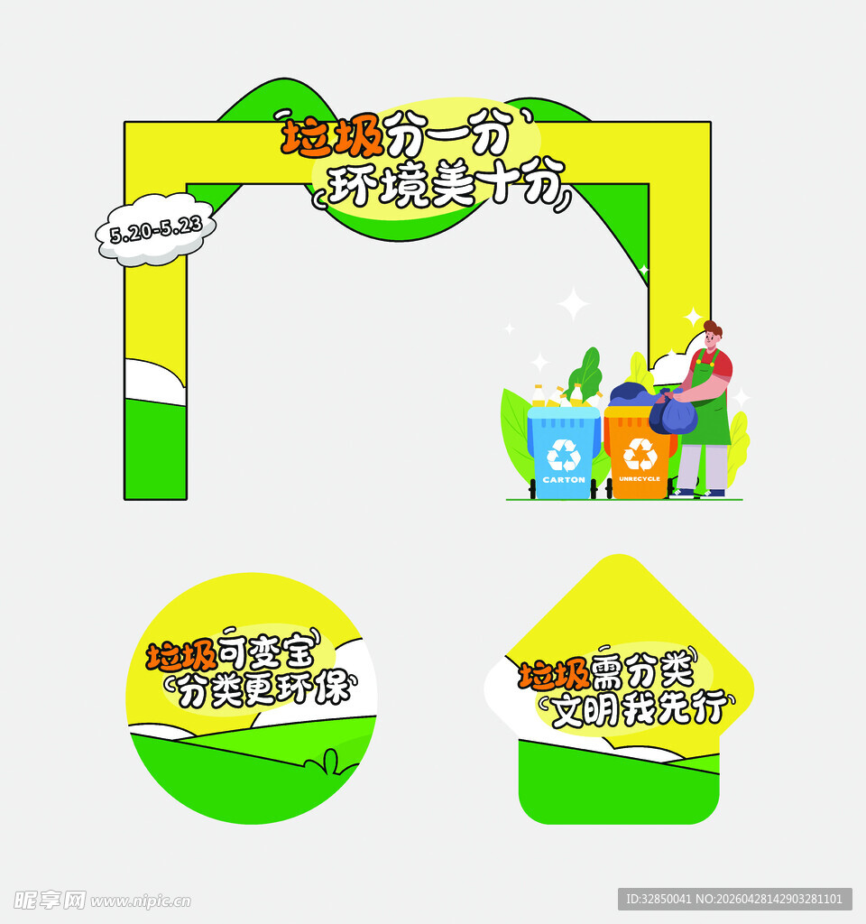 幼儿园拱门设计方案