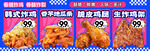 炸鸡 鸡架 地瓜条 鸡腿