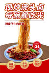 辣皮子牛肉拌面
