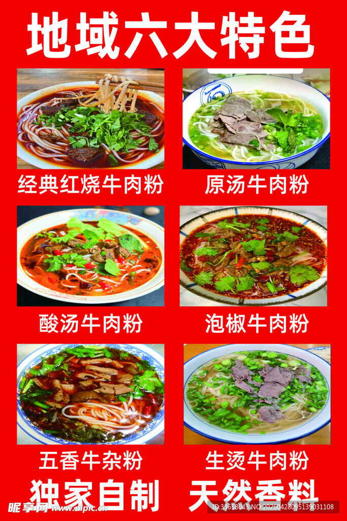 中式菜单