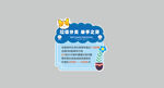 垃圾分类异形花草标识牌图片