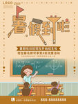 暑假时光 