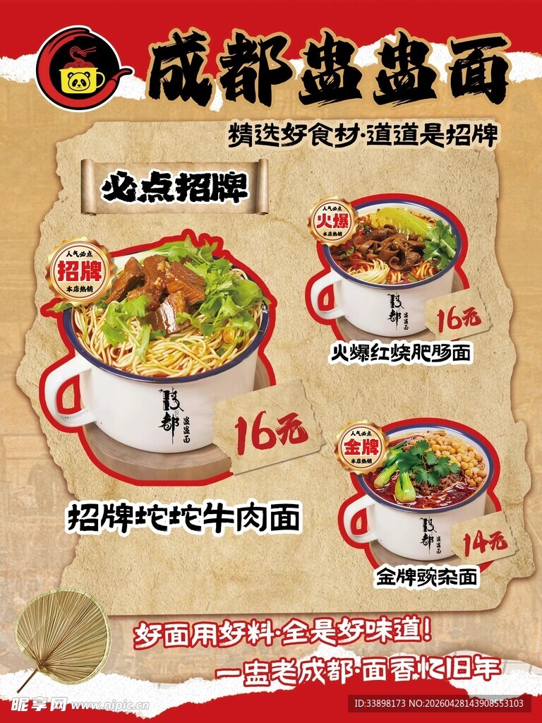 小吃 面  米粉   罐罐  