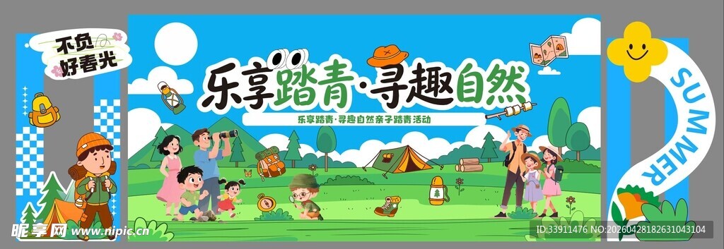 踏春寻趣自然