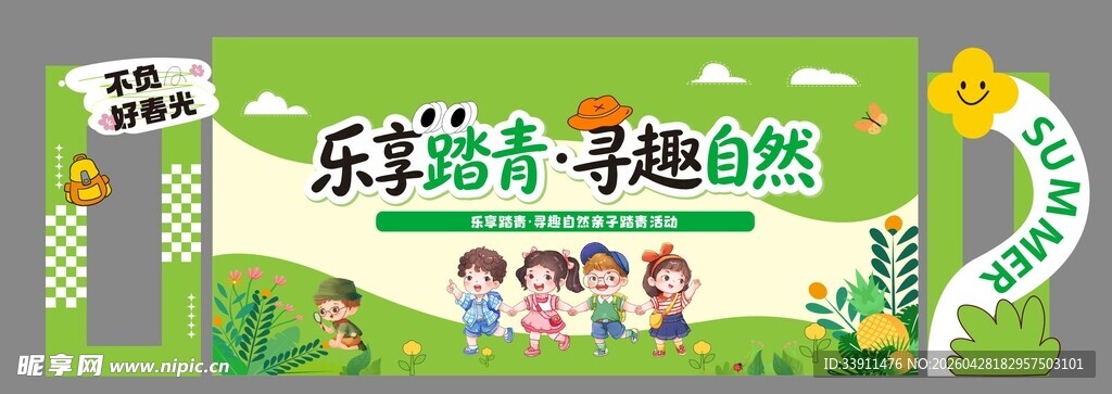 踏青寻趣自然