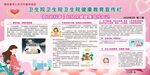 妇幼保健健康宣传知识