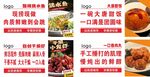 多样美食 小吃 展示