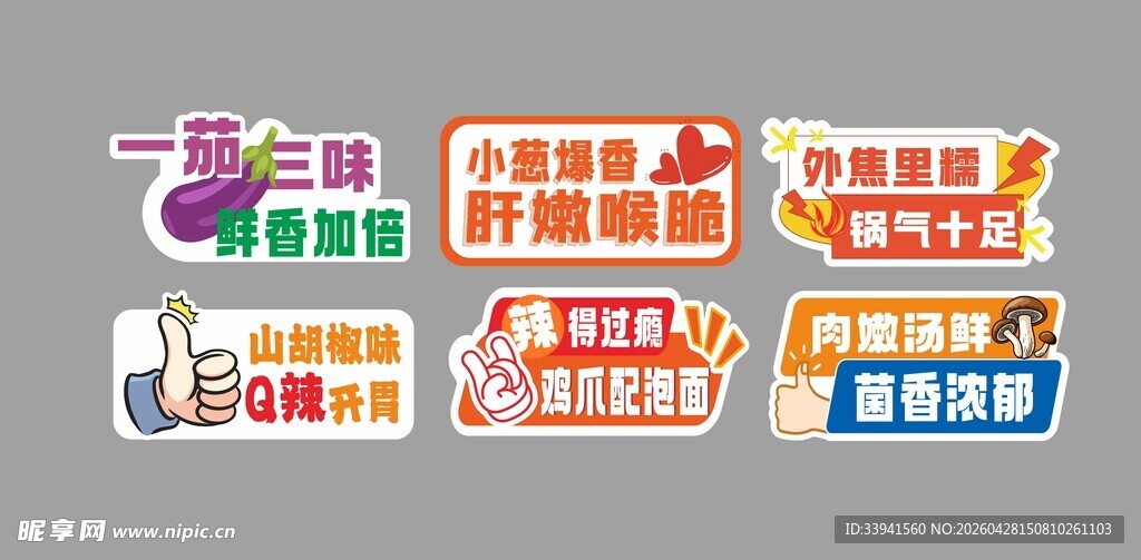  菜品 新品上市