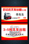 好运达吨叉车出租