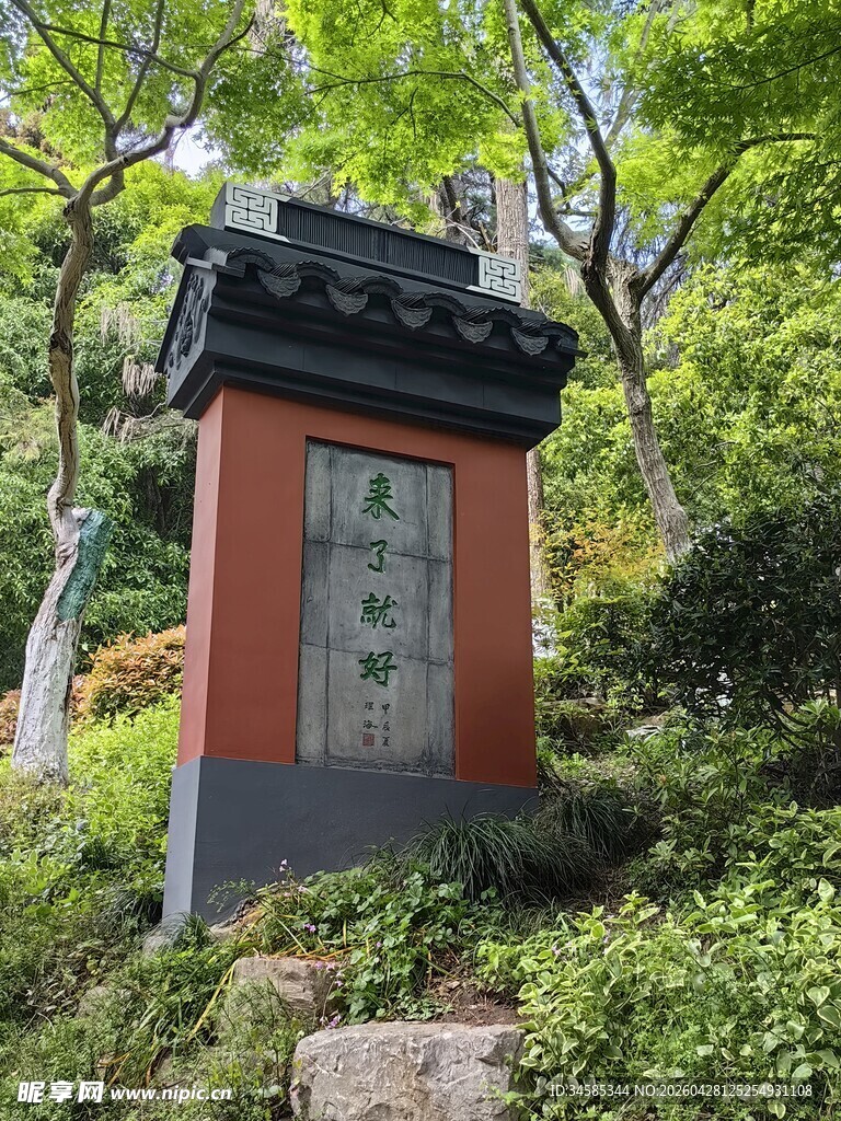 中式园林碑亭景观