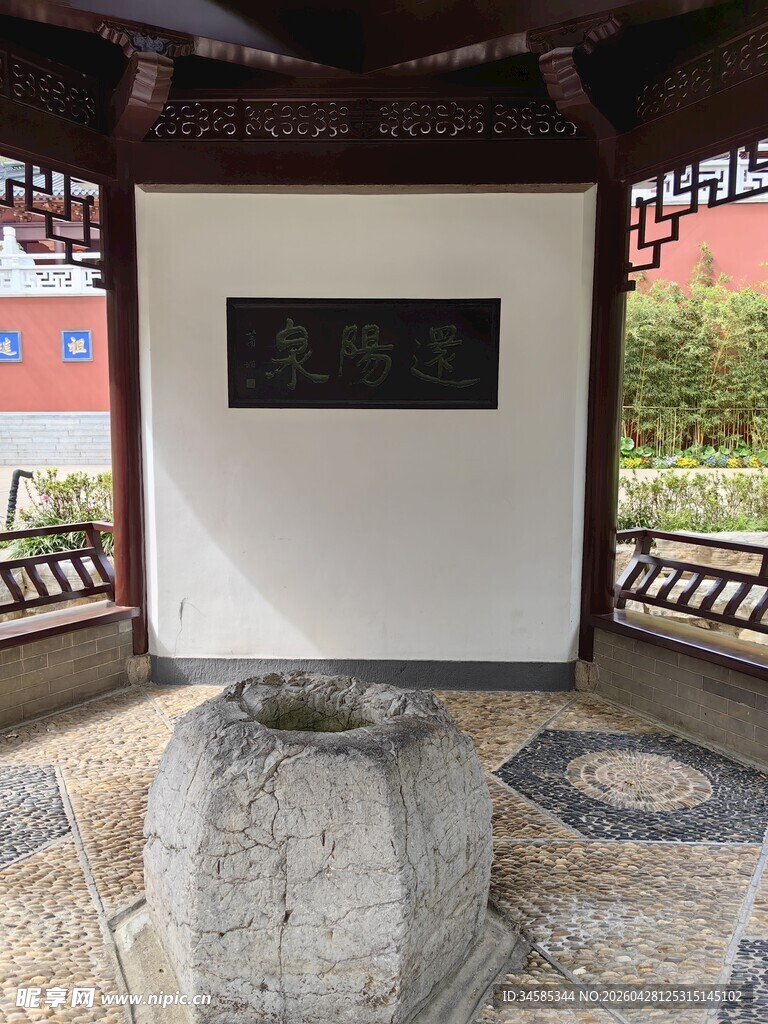 古亭中的石制物件