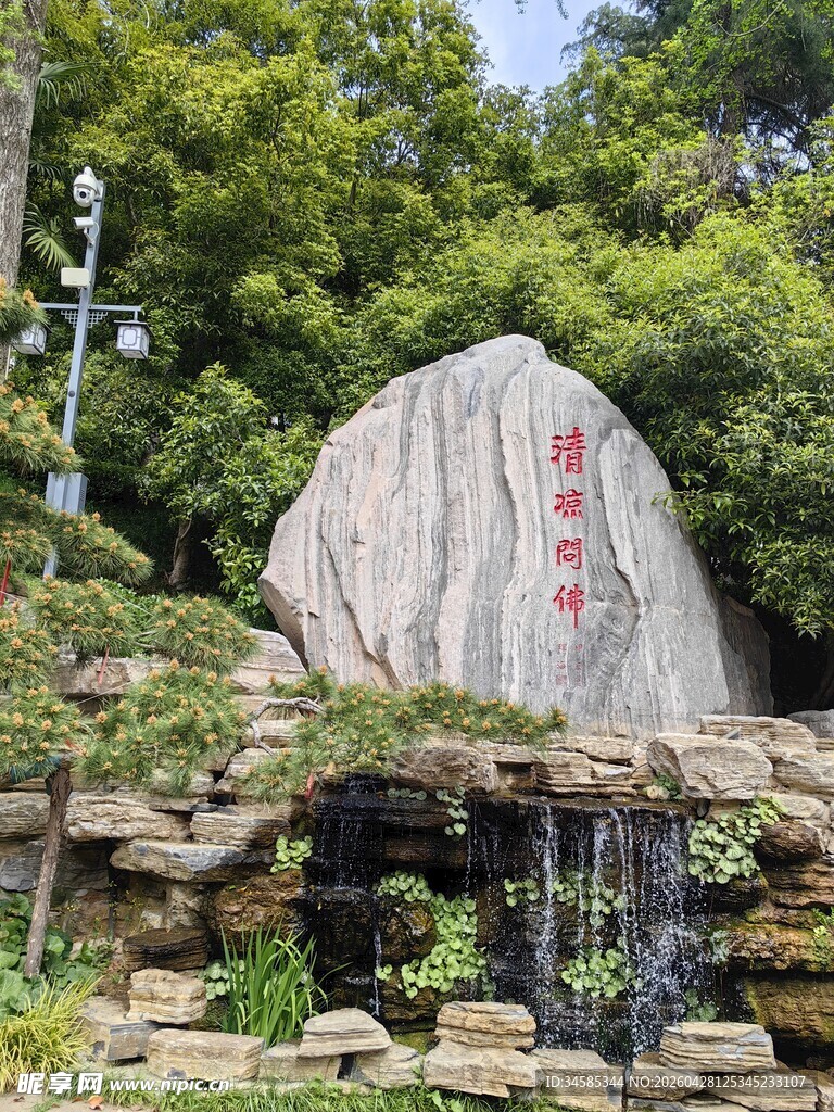 园林巨石景观流水潺潺