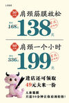 肩颈筋膜放松