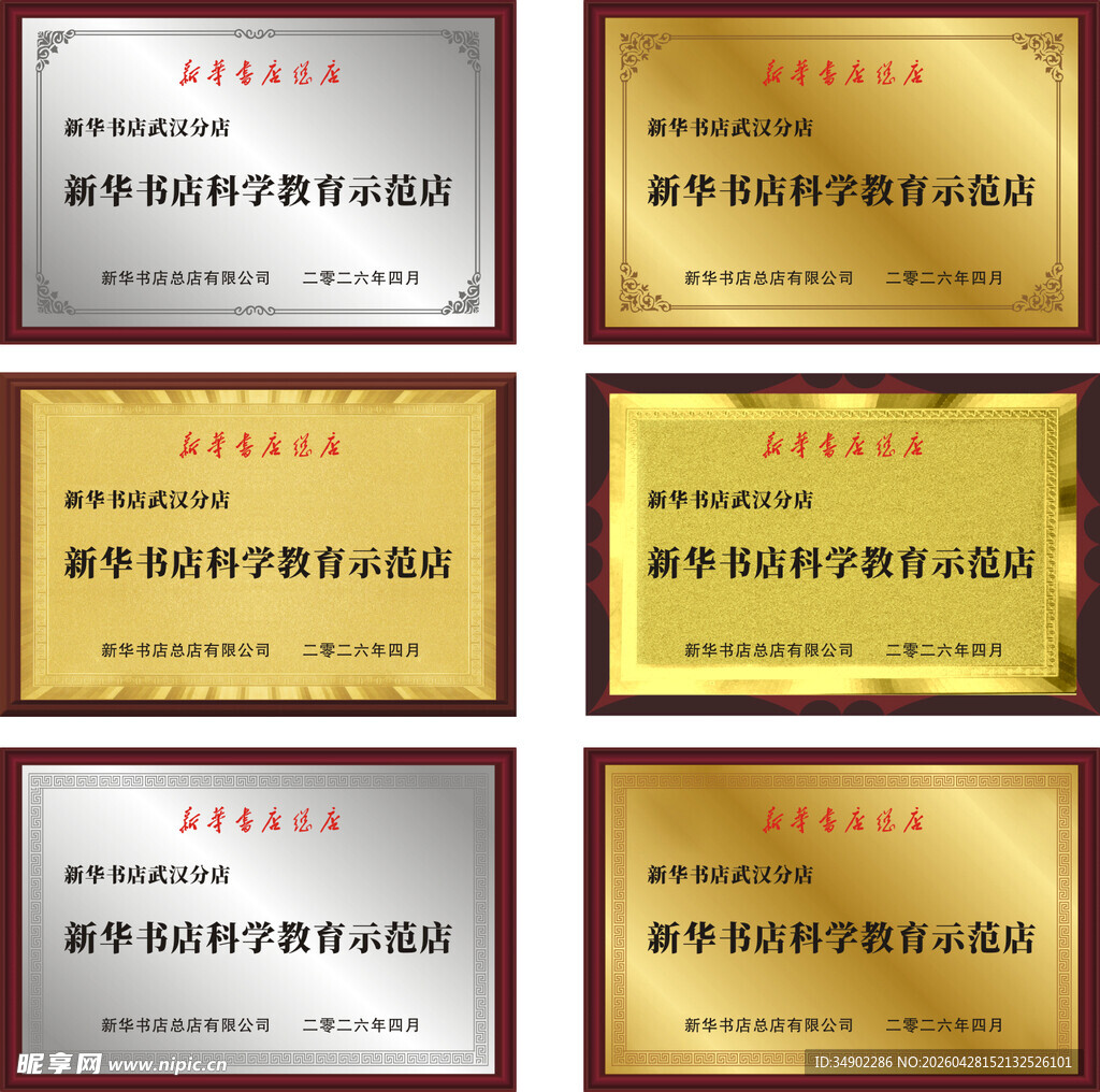 奖牌