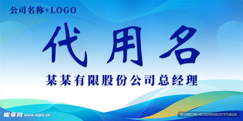 公司桌牌