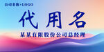 公司桌牌
