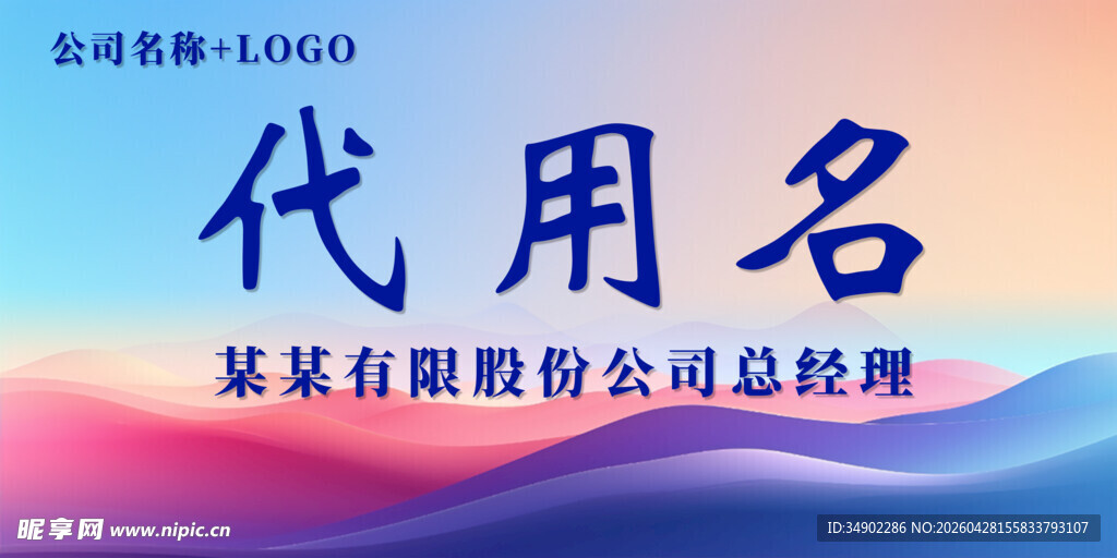 公司桌牌