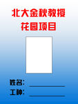 胸牌