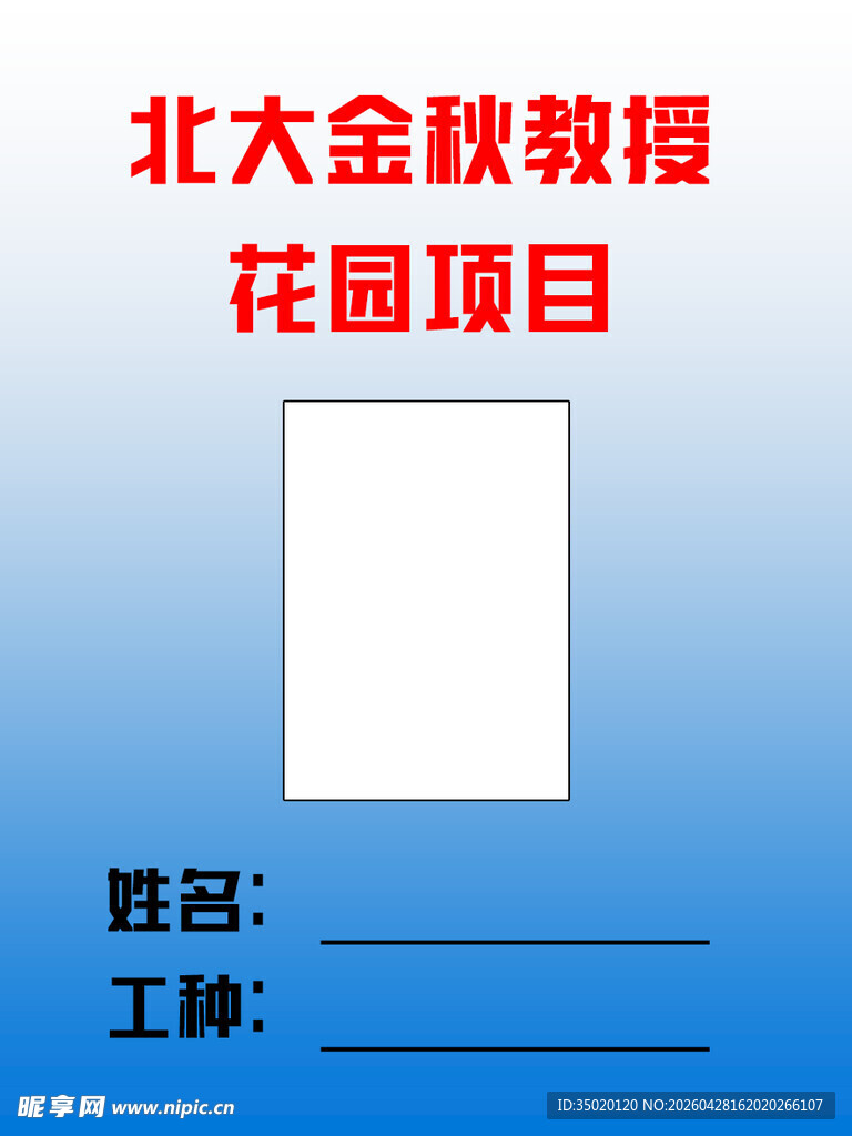 胸牌