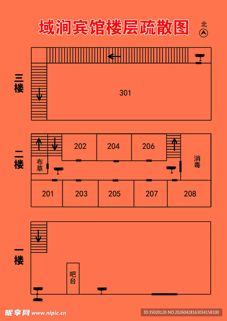 疏散图