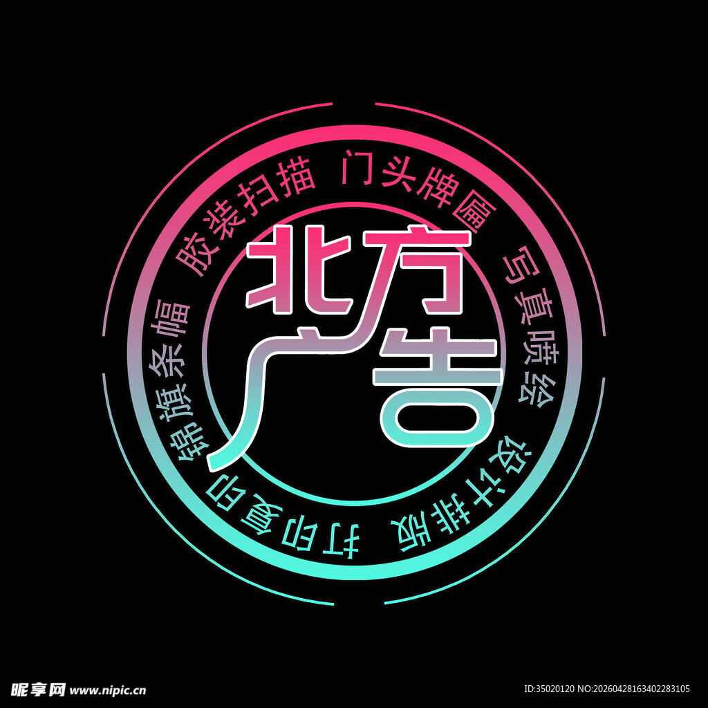 广告设计