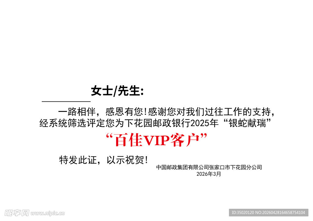 荣誉证书