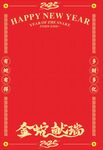 红包墙