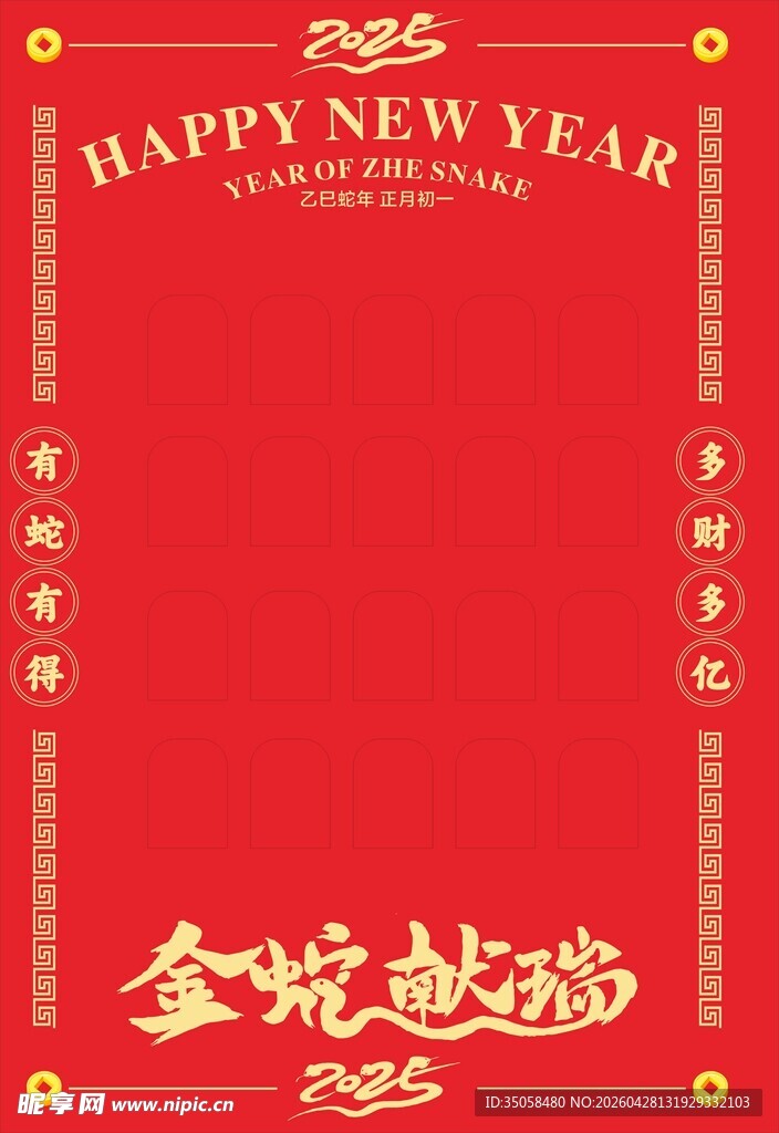 红包墙