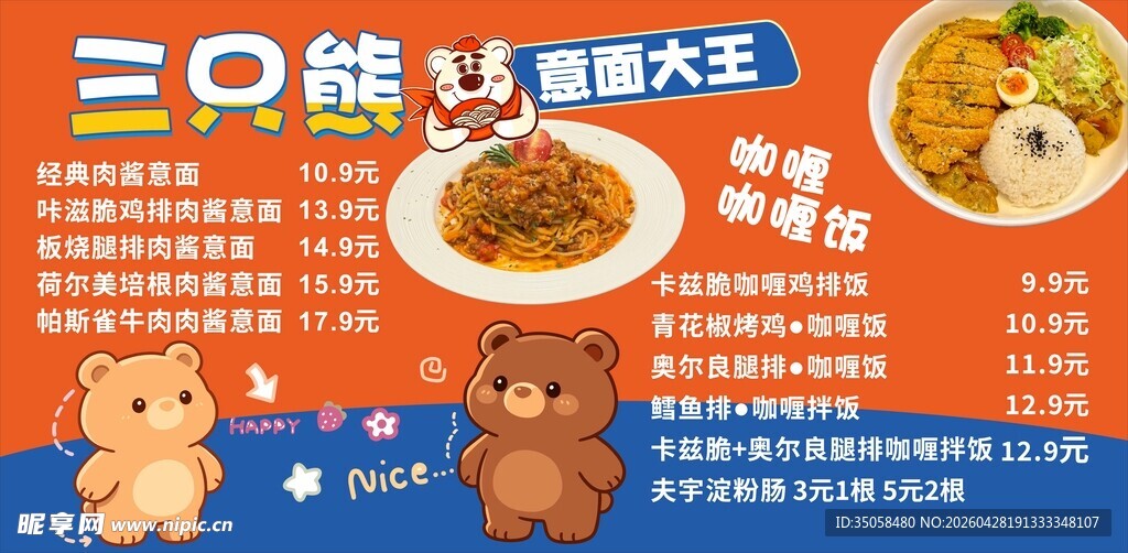  咖喱饭