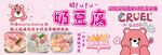奶豆腐