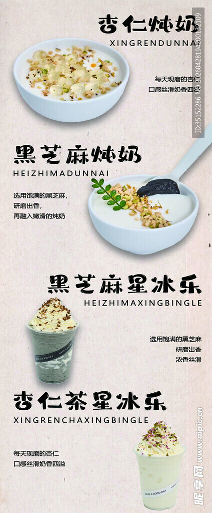 甜品      奶茶    