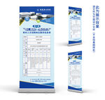 易拉宝展架设计模板图片