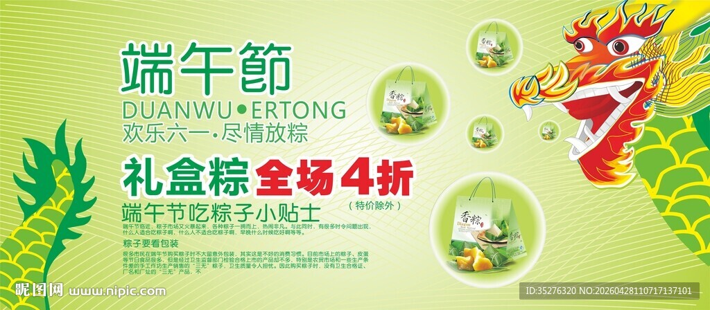 端午