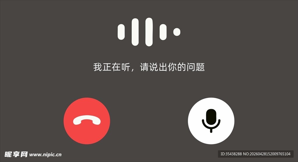 手机语音通话