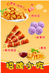 炸鸡 薯条 汉堡
