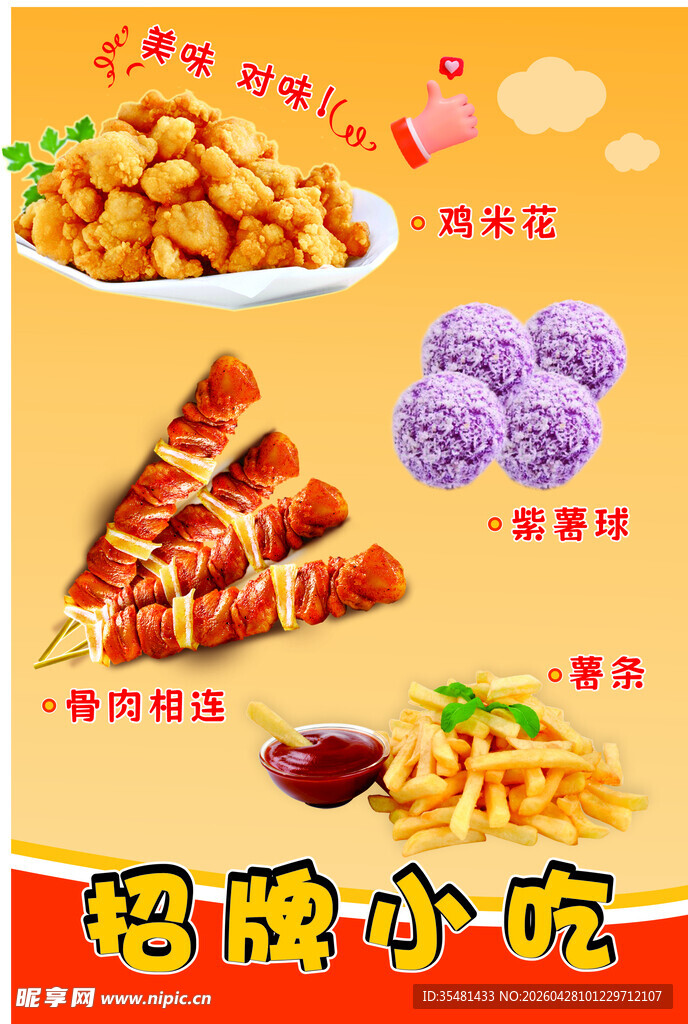 炸鸡 薯条 汉堡