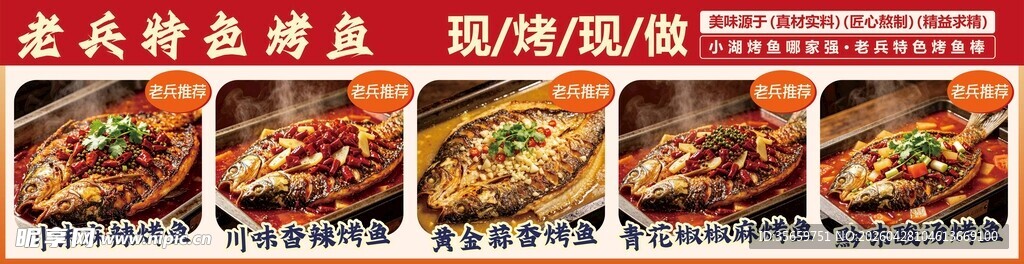 烤鱼灯箱