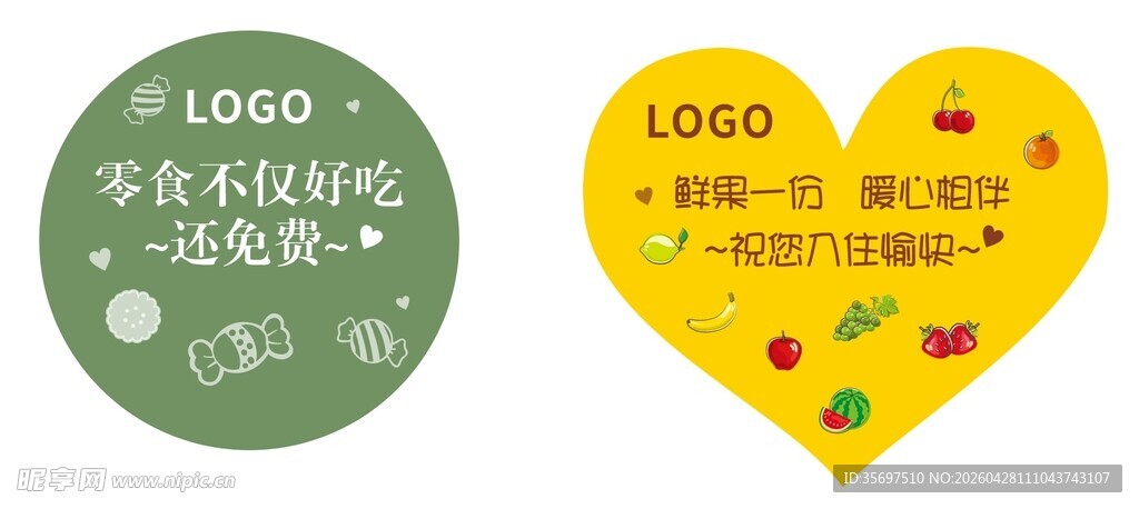 可爱心形与圆形零食卡片