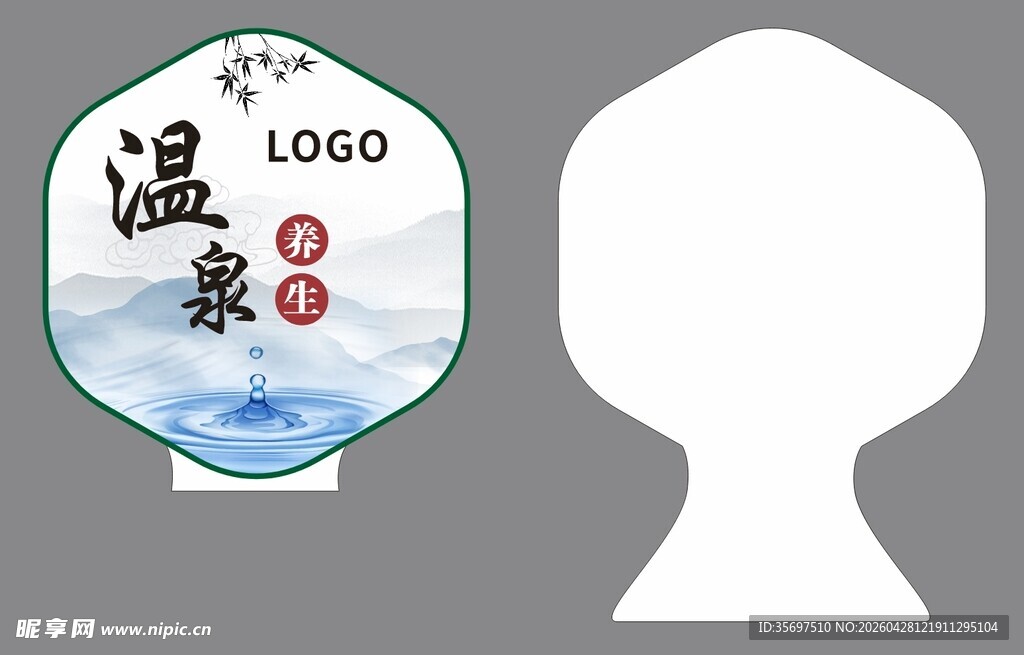 温泉主题空白扇子模型