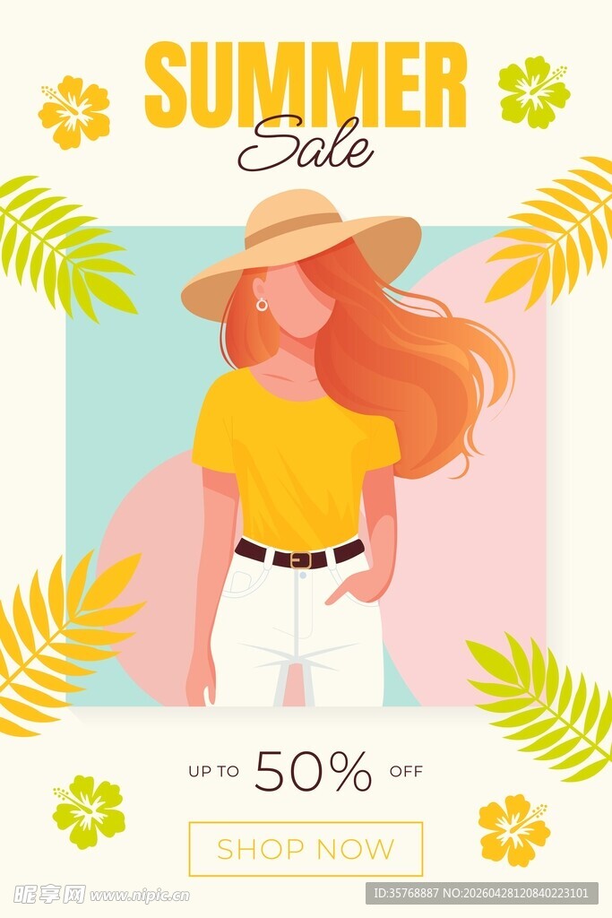夏日促销海报