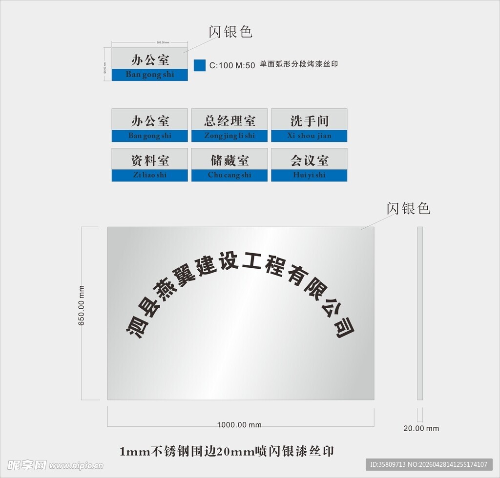铝型材弧形牌公司弧形牌匾