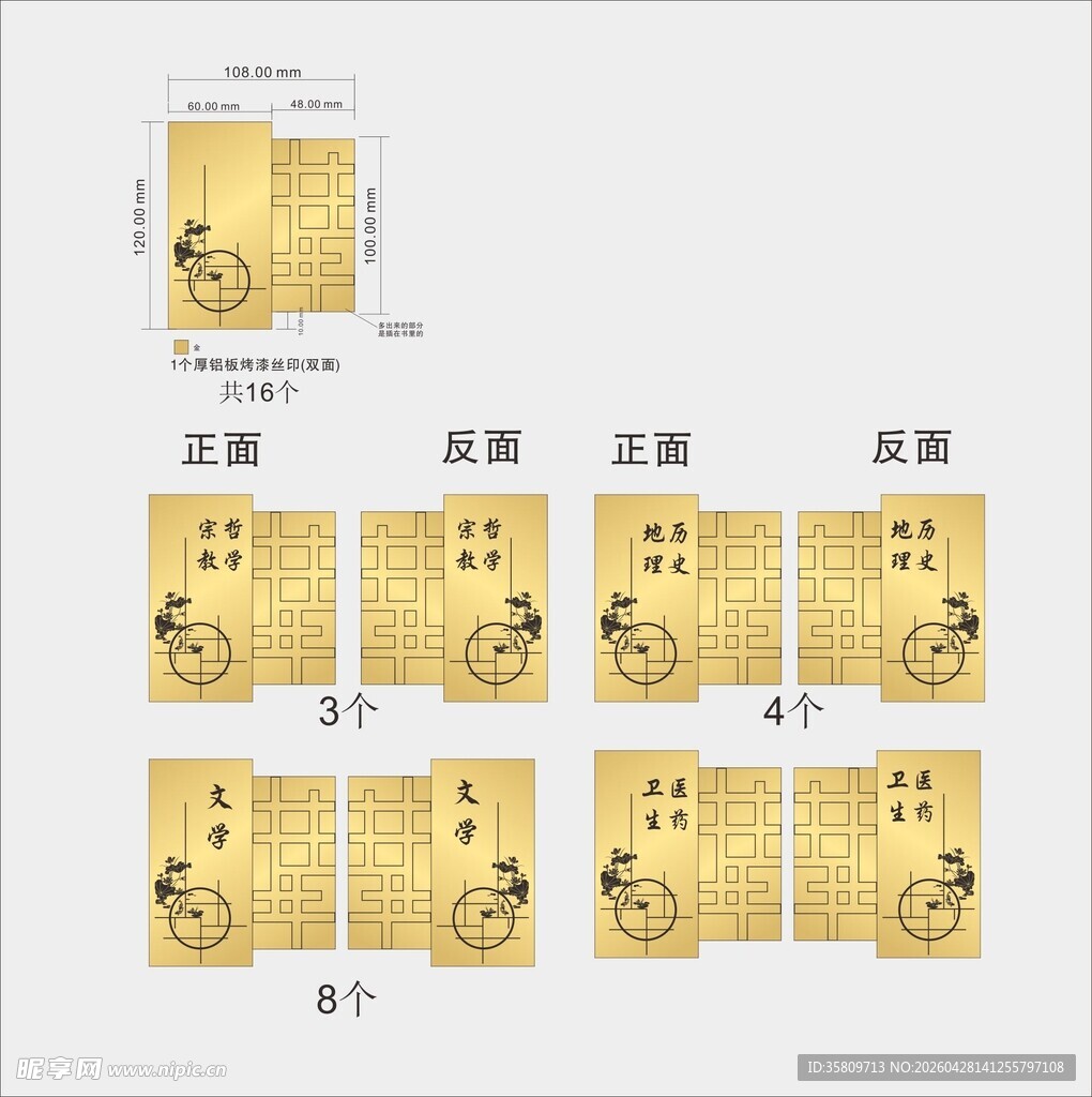 书签