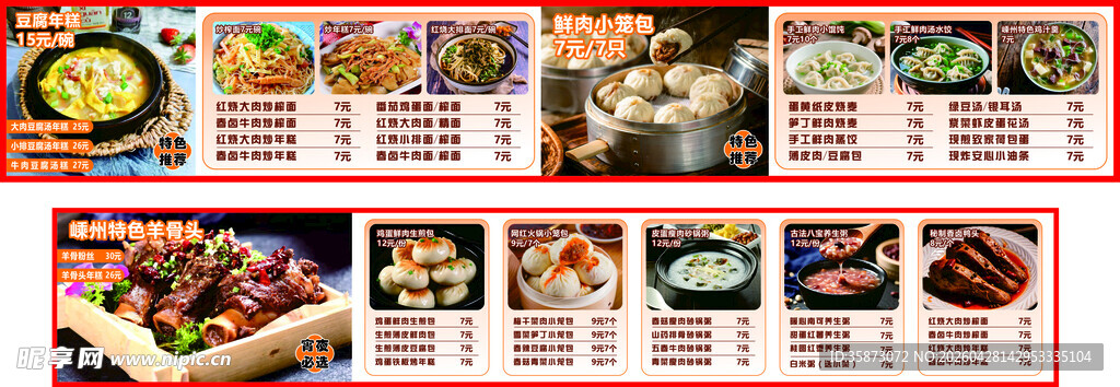 多样美食展示