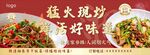 猛火爆炒开启美味新体验