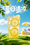 夏日海报 