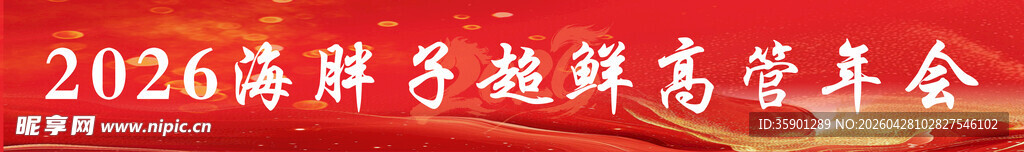 彩幅