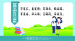 校园文明礼仪
