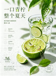 柠檬茶 
